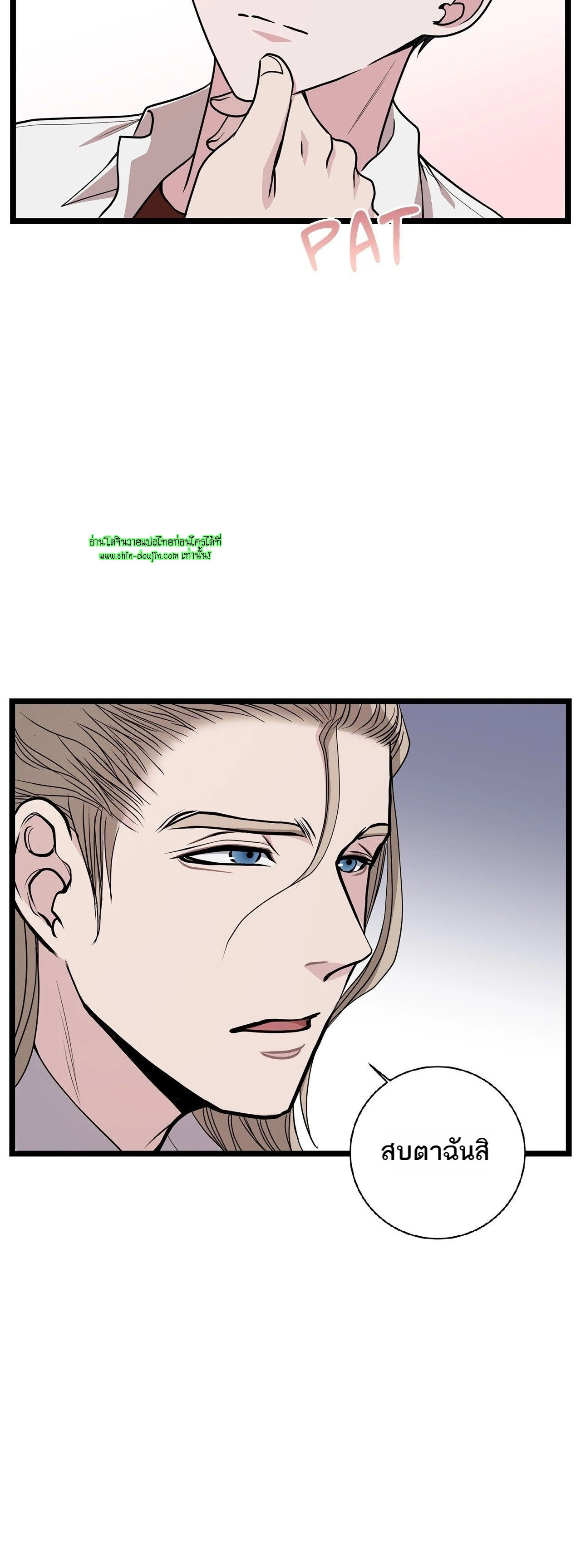 Squeaky clean EP 11